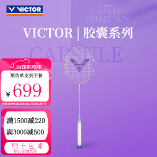 VICTOR 胜利 胶囊系列 TK-RYUGA II PRO 羽毛球拍 4U6