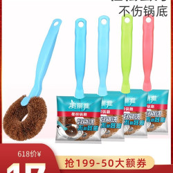 美丽雅 长柄椰棕锅刷正宗厨房清洁去污家用不粘锅刷锅神器洗锅刷子