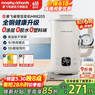 摩飞 0涂层破壁机 静柔音MR8203 椰奶白