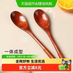 唐宗筷 实木勺木质餐具家用高档精致便携长柄木头吃饭木勺儿童汤匙