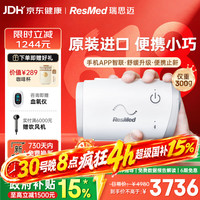 国家补贴、值友专享、PLUS会员：ResMed 便捷式家用睡眠呼吸机防打呼噜呼吸暂停无创止鼾器AirMini