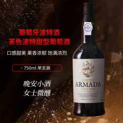 西达斯瓦 茶色 波特酒 750ml 单瓶装