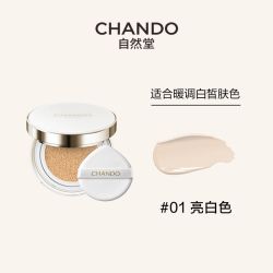 自然堂 气垫cc霜粉扑遮瑕持久不脱妆隔离bb霜粉底液官方旗舰店正品
