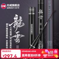 光威 鱼竿 龙云三代6.3米