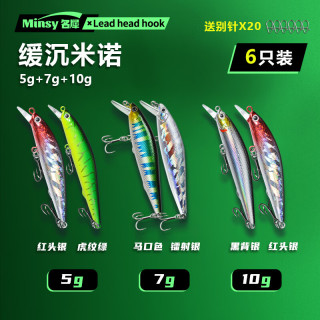 巨鳍王（JUQIWANG）铅笔路亚饵沉水米诺假饵套装悬浮翘嘴专用飞鬼二代海钓超远投名犀 6只