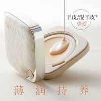 SOCORSKIN 养肤 气垫