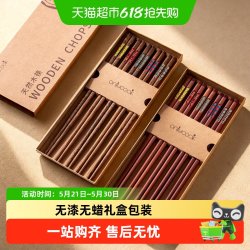 onlycook 抗菌鸡翅木筷子套装 家用高档实木筷 防滑 25cm 日式金色小花筷