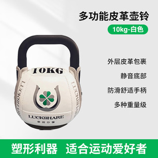 LUCKSHARE 超纤皮防摔静音 10kg 壶铃