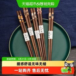 onlycook 高档胡桃木筷子 个性家用木质筷子 22.5厘米 5双装 日式防滑餐具
