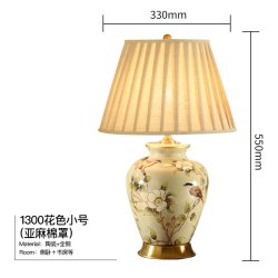 圣玛帝诺 AV-1300 美式陶瓷台灯 花色小号亚麻折罩