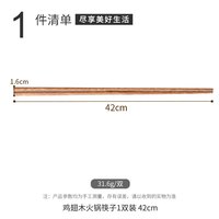 GRASEY 鸡翅木筷子加长火锅筷原木防霉耐高温不变形高档筷捞面筷