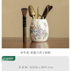 棠门 白瓷陶瓷家用茶道六君子套组