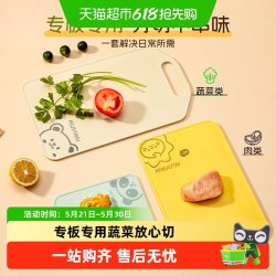沃德百惠 塑料砧板 双面长方形 300*200mm