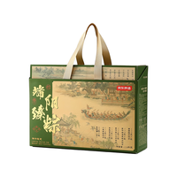 京东京造 端阳臻粽礼盒 1.54kg（10粽4蛋）粽子