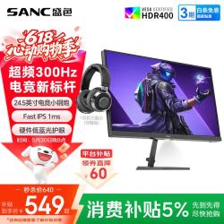 SANC N50Pro7 24.5英寸（1920*1080、300Hz、100%sRGB）