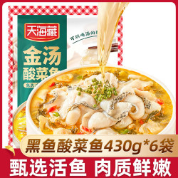 天海藏 国产金汤酸菜鱼黑鱼片 430g*6袋