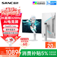 SANC S85 27英寸2K（2560*1440、320Hz、100%sRGB）