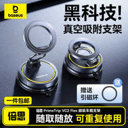 倍思 车载真空吸附盘手机支架
