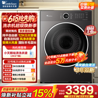 小天鹅 TH12VH628PLUS