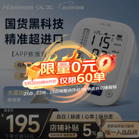 汉王 柯氏音法电子血压计高血压测量仪 KSY3100B