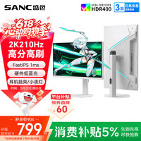 SANC S82 27英寸2K（2560*1440、210Hz、100%sRGB）