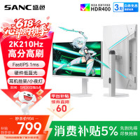 SANC S82 27英寸2K（2560*1440、210Hz、100%sRGB）