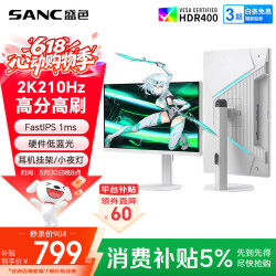 SANC S82 27英寸2K（2560*1440、210Hz、100%sRGB）