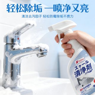 SnowDream SN04 浴室清洁剂 瓷砖玻璃顽固水垢水渍清洁去污 瓶装