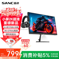 SANC G4Q E 24.5英寸2K（2560*1440、275Hz、100%sRGB）