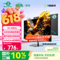 泰坦军团 KG257H PRO 24.5英寸电竞显示器（1K、340Hz、DyDs0.5ms、HDR500）
