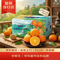 京鲜生 云南高山沃柑 特级果8斤装 单果160g起