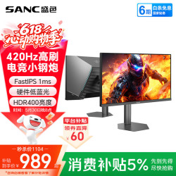 SANC 24.5英寸  D5 （1920*1080、400Hz、100%sRGB）