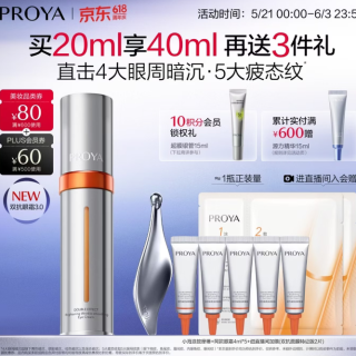 珀莱雅 3.0双抗眼霜 20ml（赠同款眼霜20ml+面膜2片+眼部按摩仪）