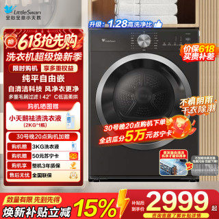 小天鹅 TH10VH628T