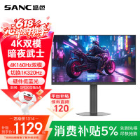 SANC 24.5英寸 D55 2K（2560*1440、300Hz超频320Hz、127%sRGB）