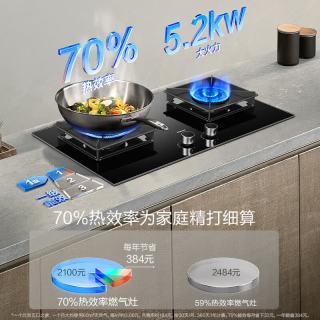 国家补贴：老板 一级能效 燃气灶  天然气