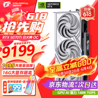 七彩虹 RTX 5070Ti 战斧 Ultra 背插 无线AD OC 16GB GDDR7 DLSS  显示器显卡 白火神 OC