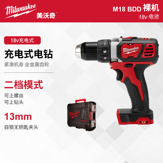 MILWAUKEE™ milwaukee锂电池充电式电动起子机螺丝批18V大功率手枪电钻M18BDD