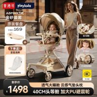 普洛可 A8MAX三代遛娃神器 推车婴儿车 可折叠可坐可躺 高景观 高配餐盘版-金砂晨(抢免单）