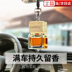 左幻 车载香水挂件 栀子花香型