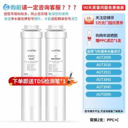 纯尔 适用飞利浦净水器滤芯AUT2009/2010/2011/3043/3045净水机RO