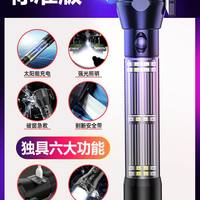 Aic 太阳能充电 多功能锤破窗器 车载应急手电筒
