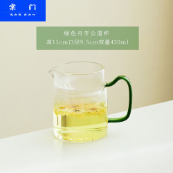 棠门 一体式简约滤茶耐高温公道杯