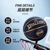 斯伯丁 7号标准篮球 室内室外通用 PU材质