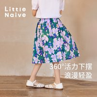 Little Naive 女童半身裙春秋新款碎花撞色半裙儿童纯棉法式伞裙