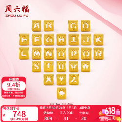 周六福 ZLF 周六福 黄金转运珠 L字母-0.49g 10048127255848