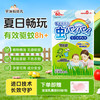 宇津 驱蚊贴 天然植物配方 60贴*1包