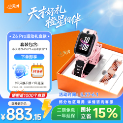 小天才 视频拍照翻转双摄 儿童智能手表