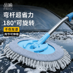 品喻 洗车专用拖把 弯杆可伸缩 防伤车 清洁工具