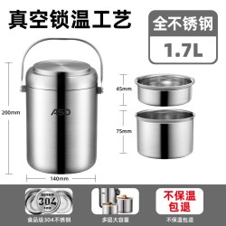 爱仕达 保温饭盒 1.7L 全不锈钢 便携高密封